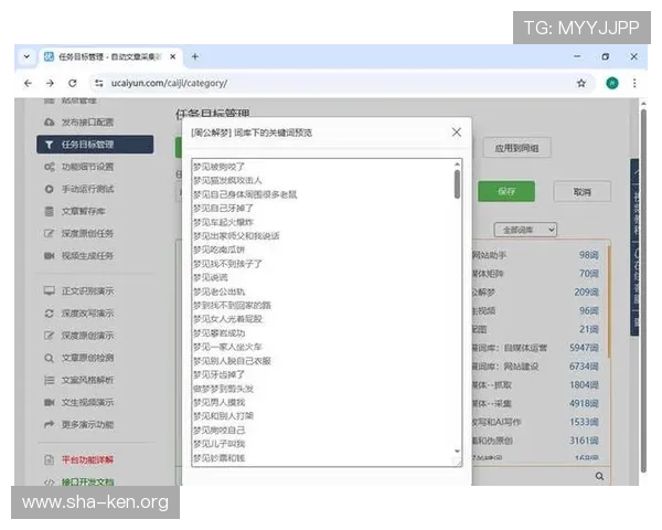 提升网站流量的必备利器：万博网址站长工具详细使用教程